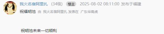 amp, 这位昔日季, 队在新赛季