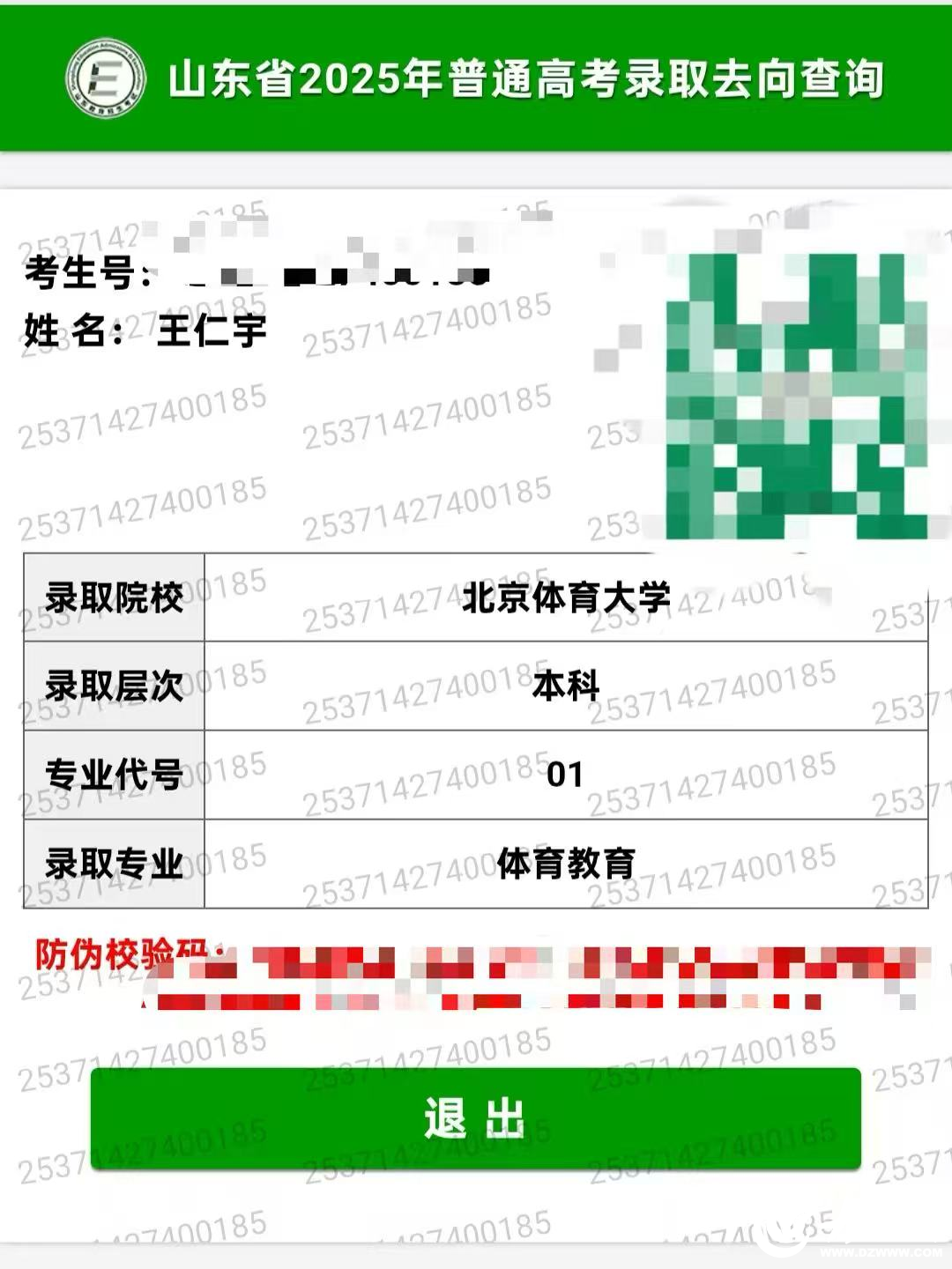 记者, 此外