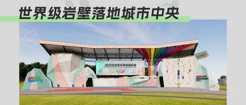 src, 彩湖国际攀