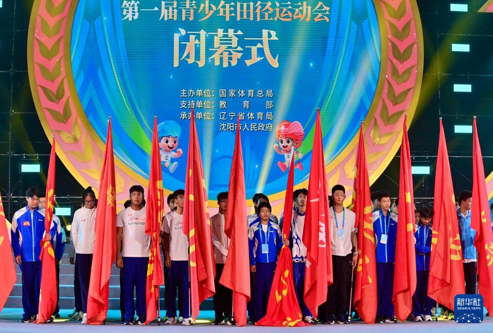 青少年田径, 第一届全国